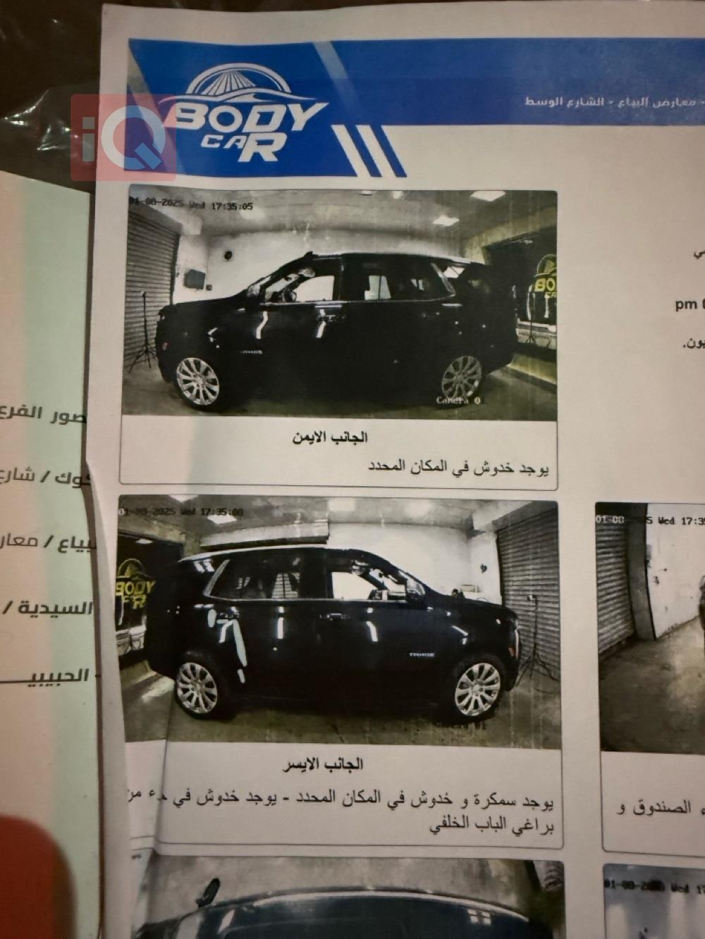 شێڤرۆلێت تاهۆ